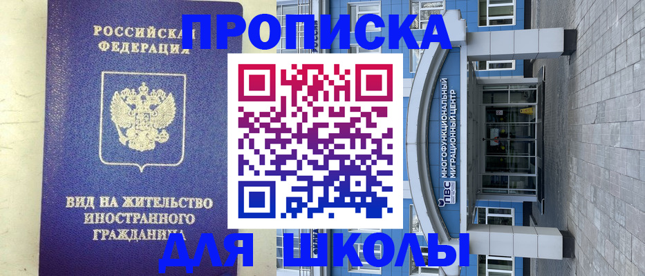 прописка в квартире в Богучаре
